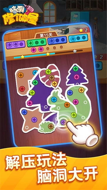 脑洞修个破屋(3)