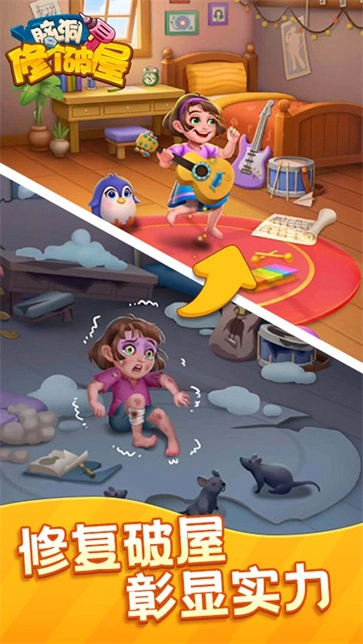 脑洞修个破屋(4)