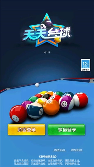 天天台球安装2026版1