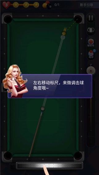 天天台球安装2026版2