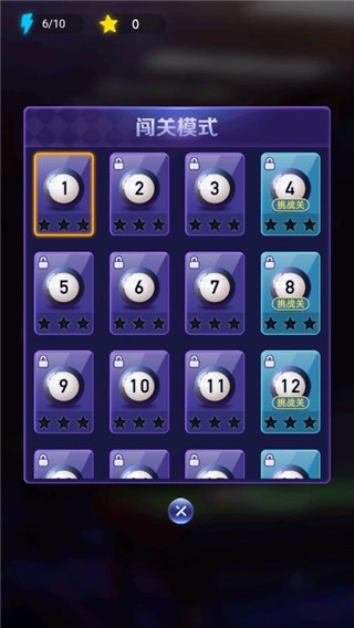 天天台球安装2026版4