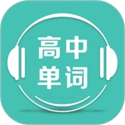 高中单词课堂
