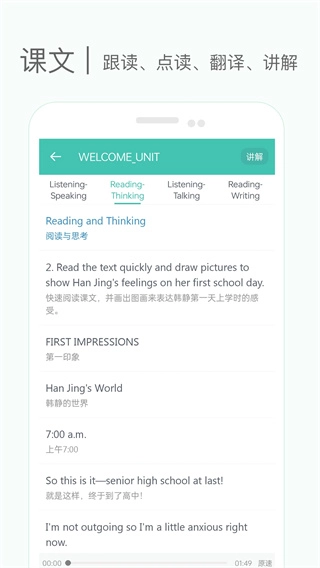 高中单词课堂图5