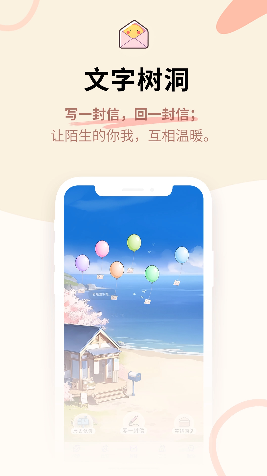 星音情绪日记2024图4