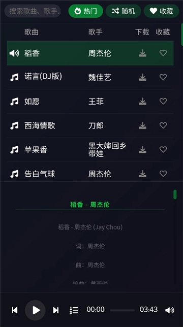 米兔音乐图1