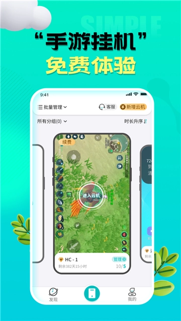 川川云手机安卓版图1