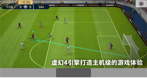 实况足球2026手机版