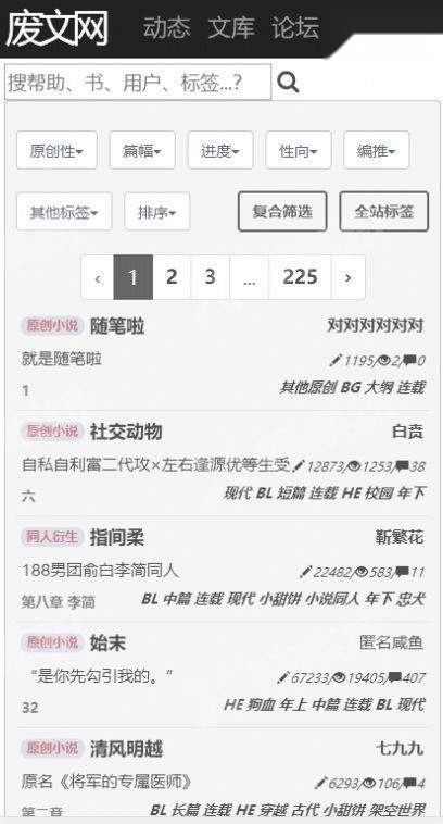 废文十八书屋图3