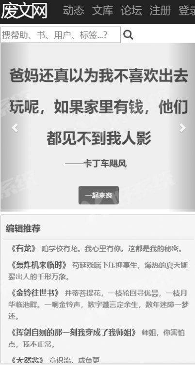 废文十八书屋图1