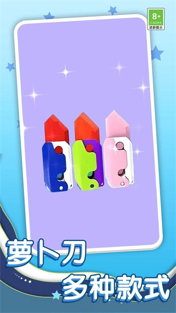 收纳任务解压图1