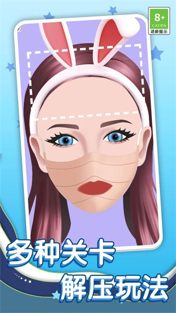 收纳任务解压图3