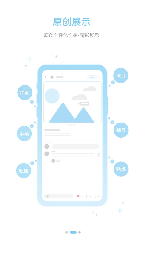 字体管家安装图2