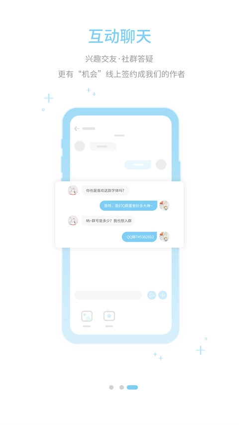 字体管家安装图3