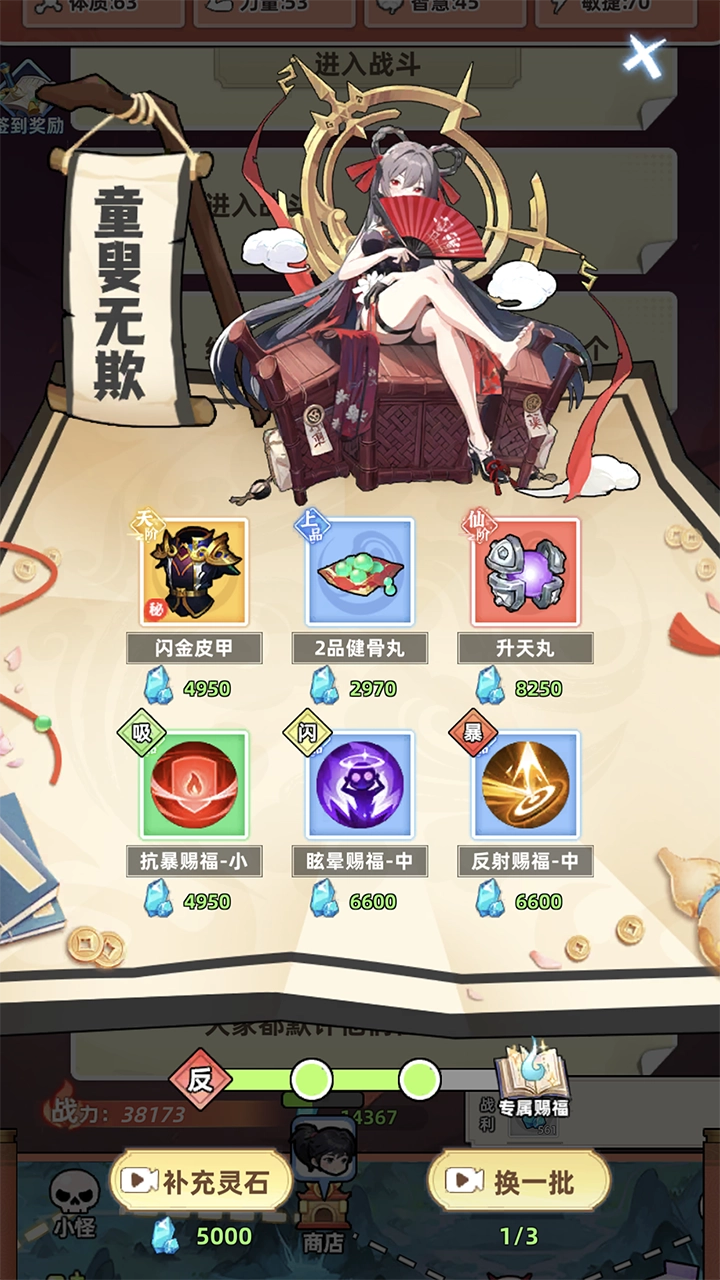 摆烂式修仙安卓版