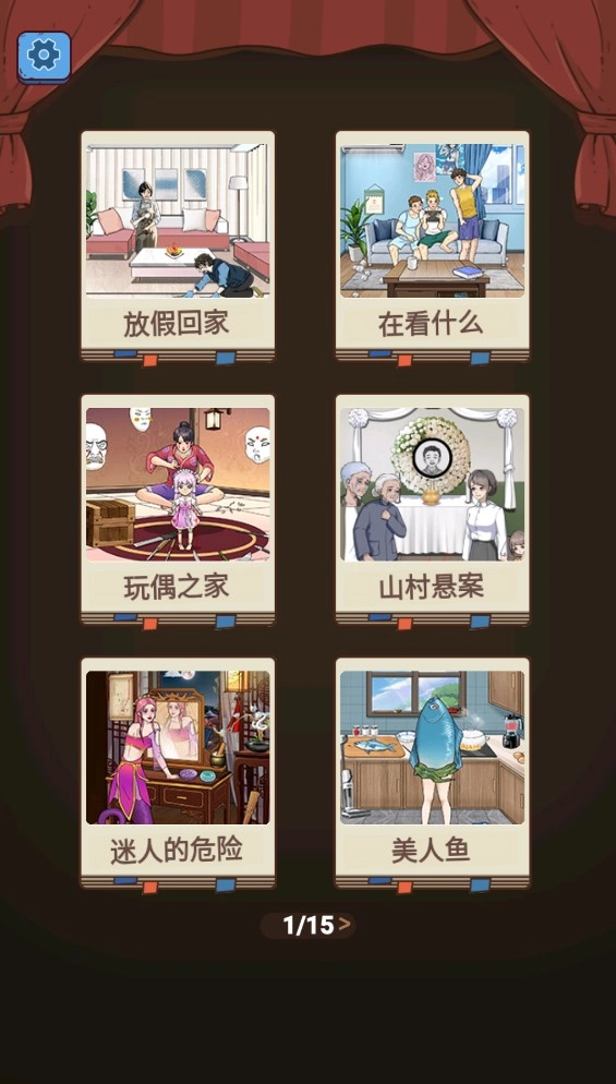 智商裁决所软件(2)