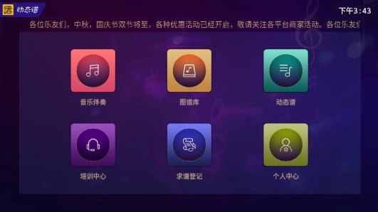 火鹰智能动态谱安装图3
