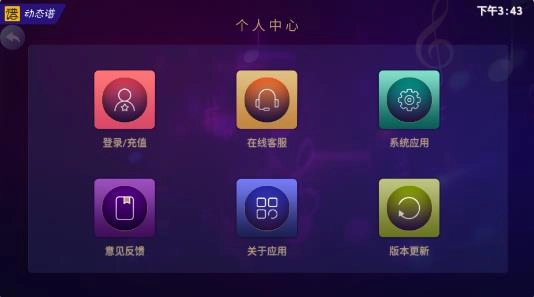 火鹰智能动态谱安装图4