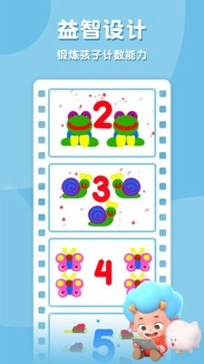 数绘小天才截图1