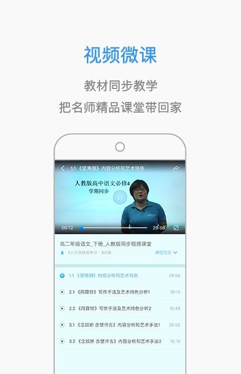 课优米截图2