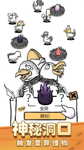 我是养鸡王截图3