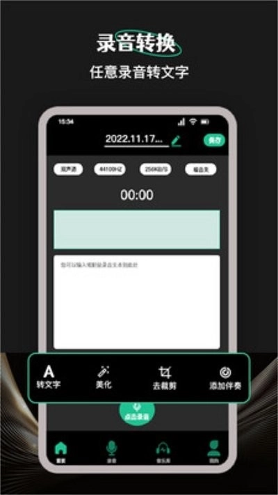 柠乐音乐剪辑软件(4)