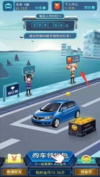 我的停车场最新版-图1