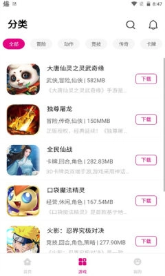 好嗨p乐园截图2