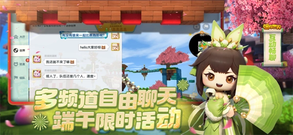 迷你世界辅助器图5