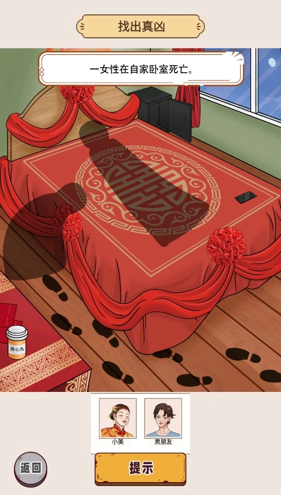 智商裁决所软件(4)