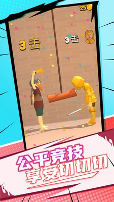 全民改造师截图3