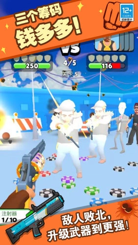 全民枪手传奇截图3