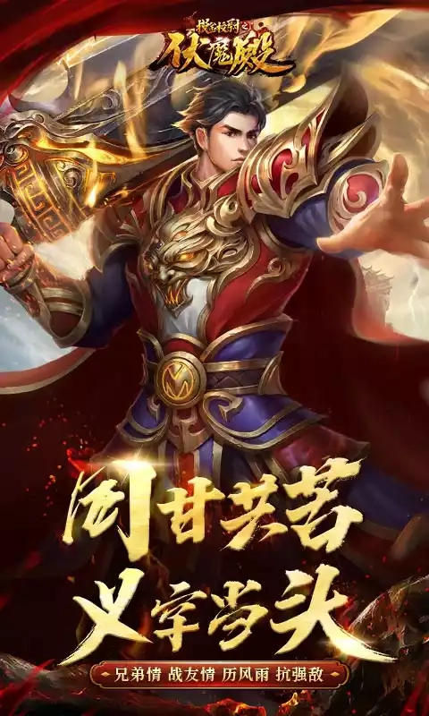 摸金校尉之伏魔殿-图3