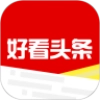 好看头条