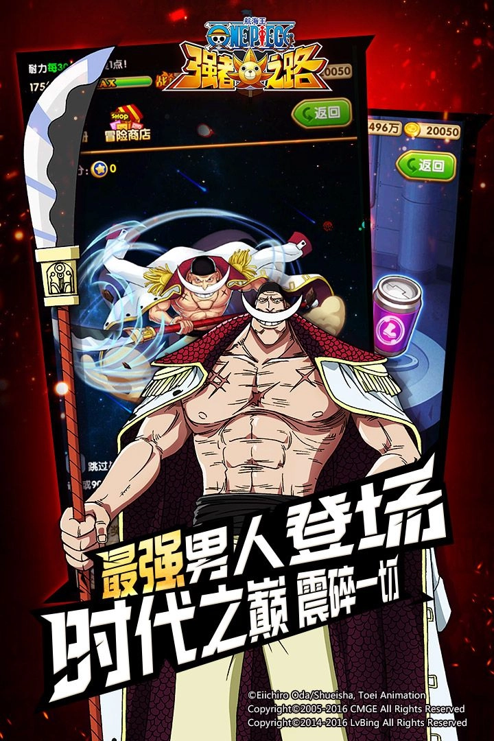 航海王强者之路版图4