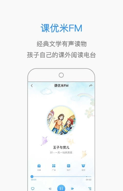 课优米截图3