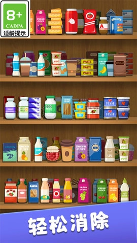 货柜消消消游戏图1