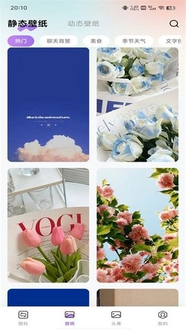 换图标多多截图3