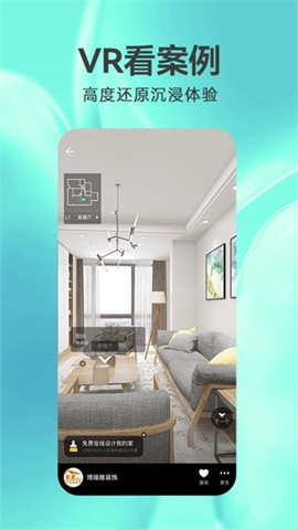 土巴兔3D装修设计(3)