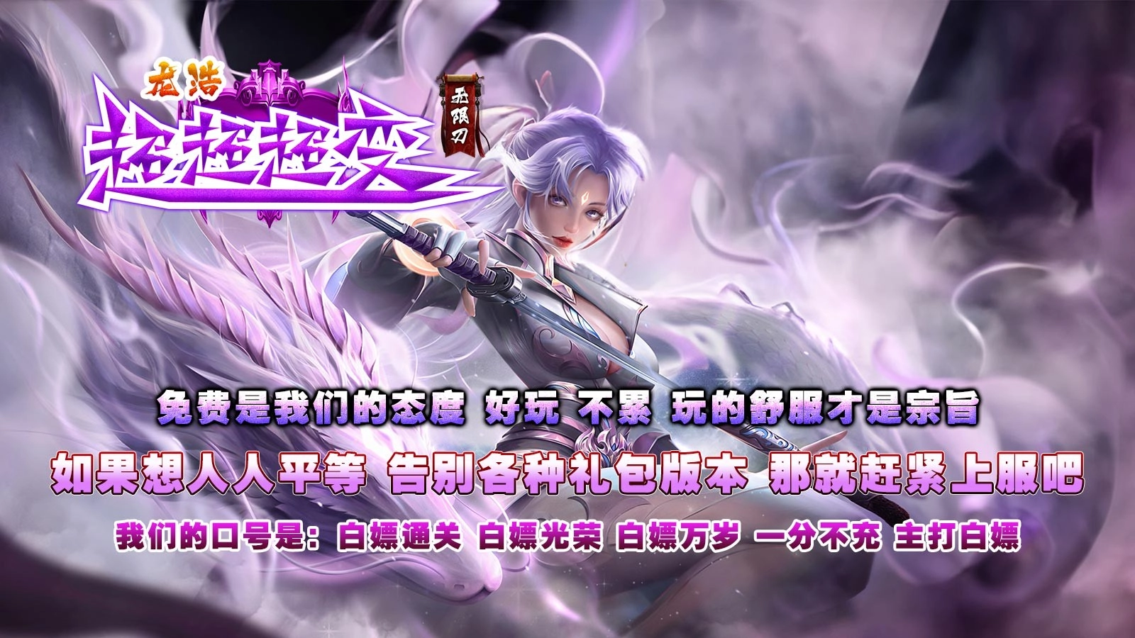 龙浩超超超变图4