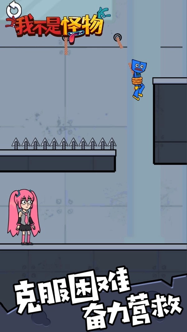 我不是怪物游戏(1)