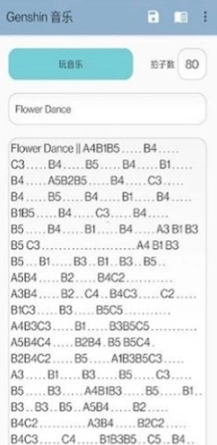 原神弹琴模拟器手机版(4)