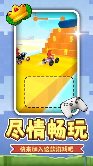 小黄暴走飞车截图2