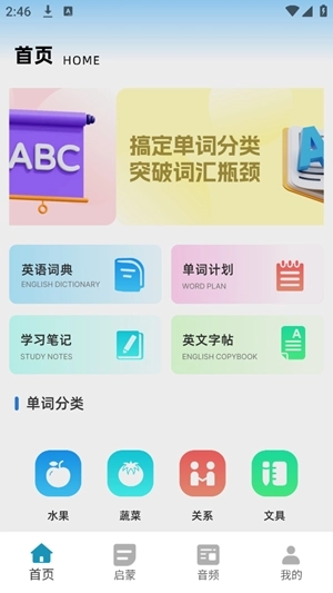 开心鼠英语图5