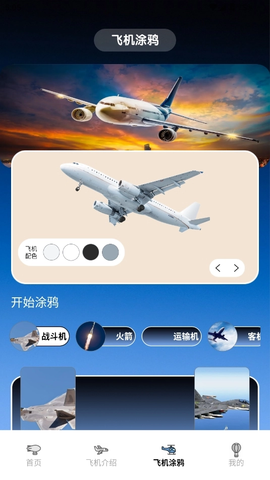 APToolBox手机免费版