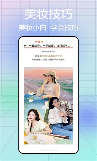 镜子豪华安卓版最新版截图1