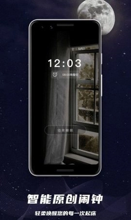 睡眠监控助手图2