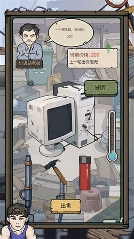 城市流浪日记免费版图2