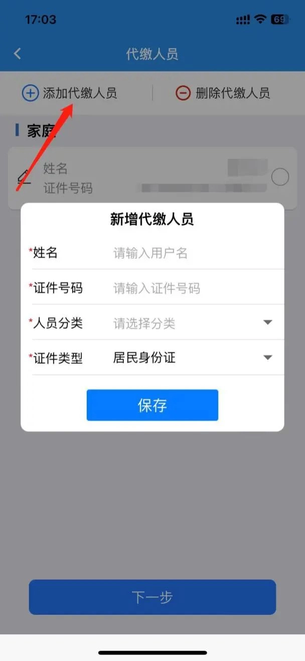 楚税通3