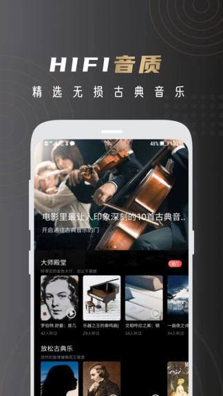 云赏hifi图3