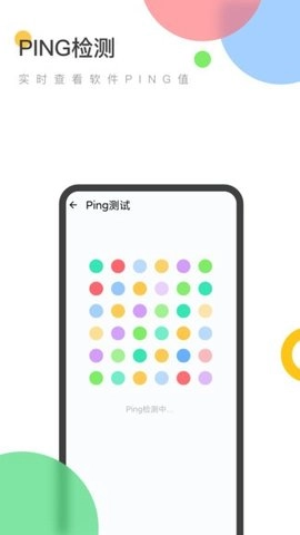 万能WiFi精灵最新版图1